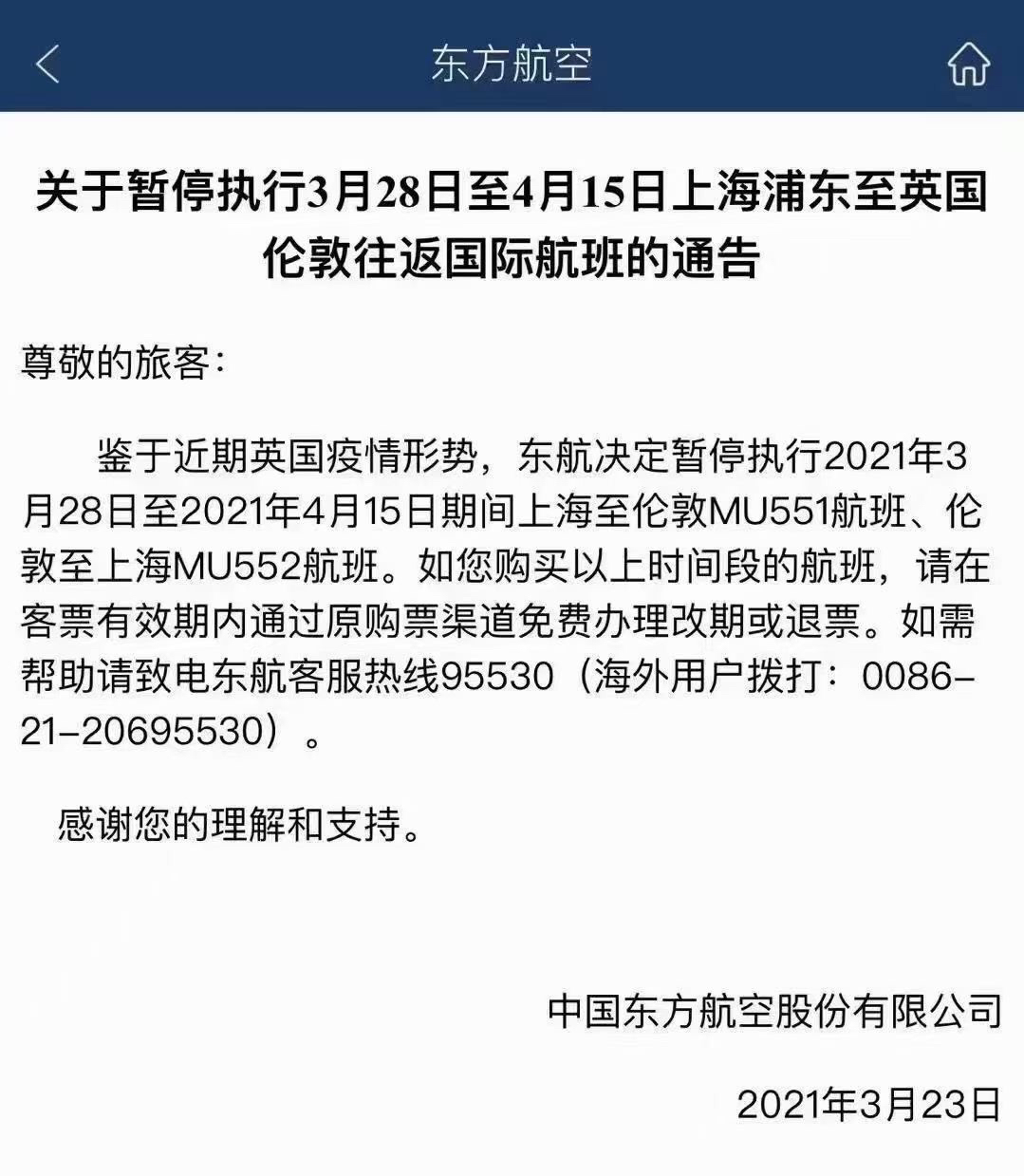 英国航班停飞最新动态，变化中的旅程，自信成就飞翔之旅