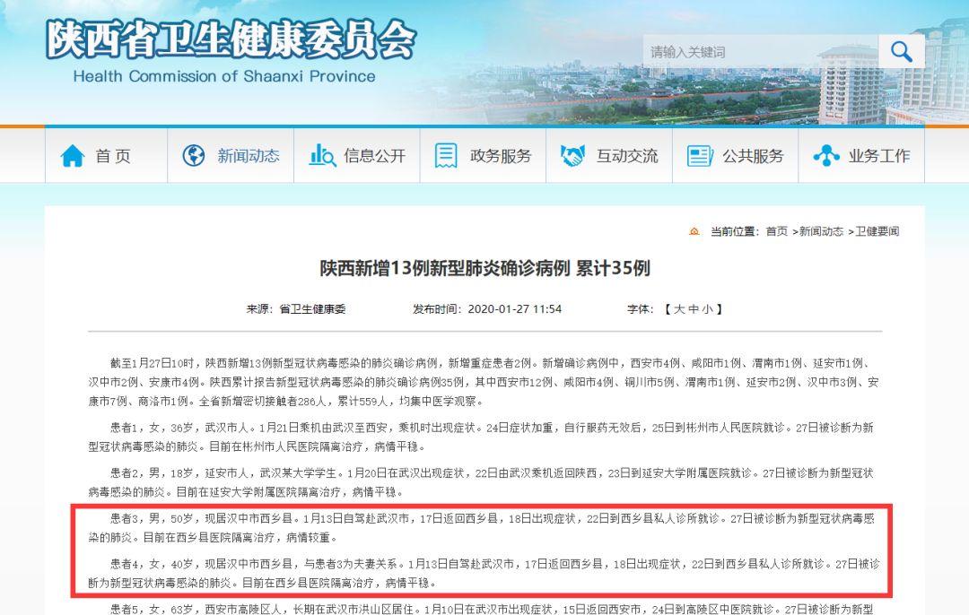 科技助力疫情防控，最新确诊病例通报与我们的生活新篇章